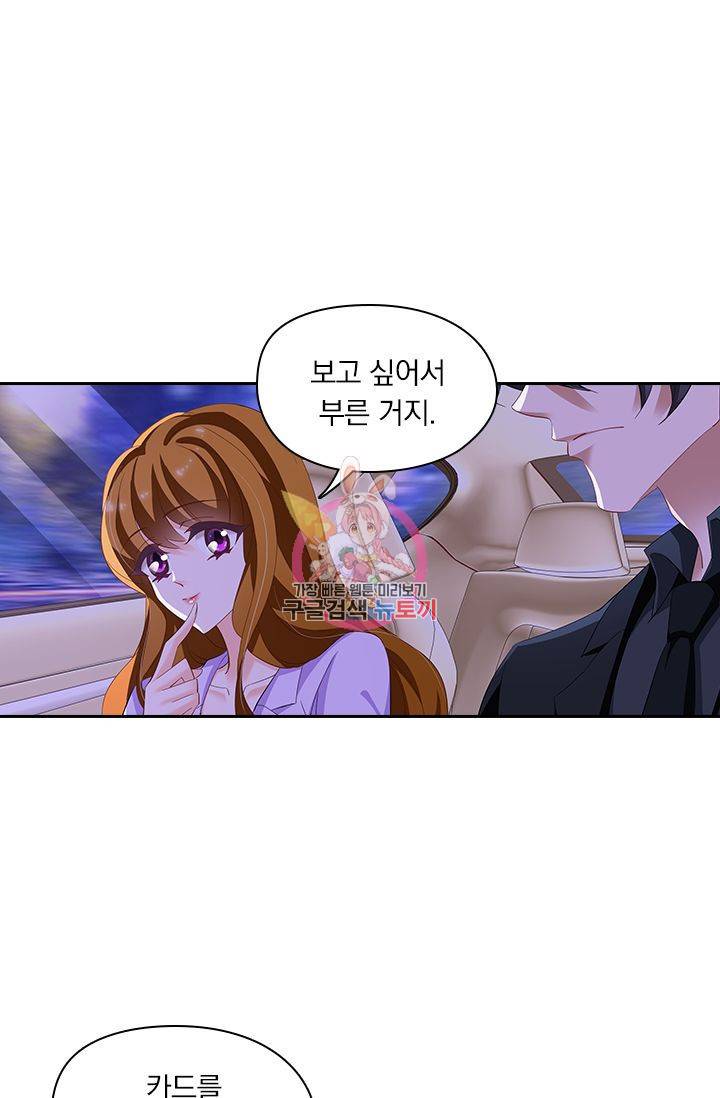 이혼해줄래요? 228화 1