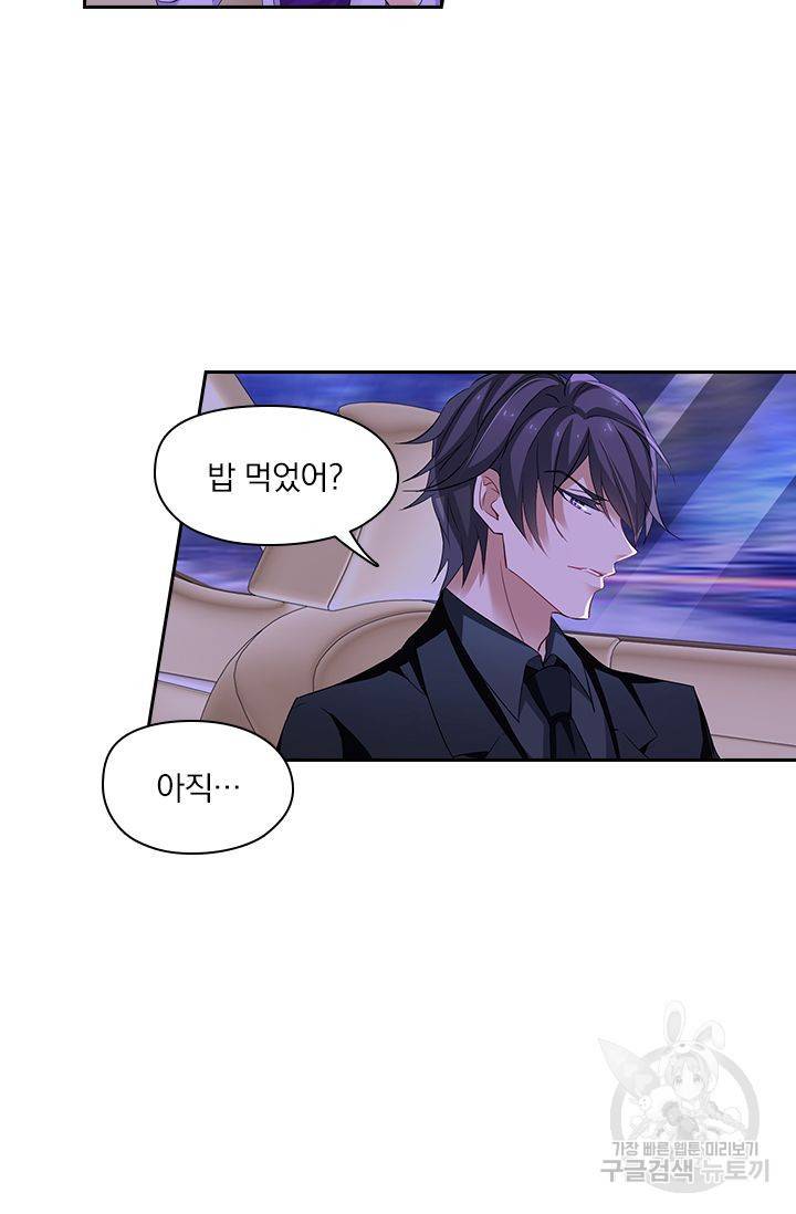 이혼해줄래요? 228화 3