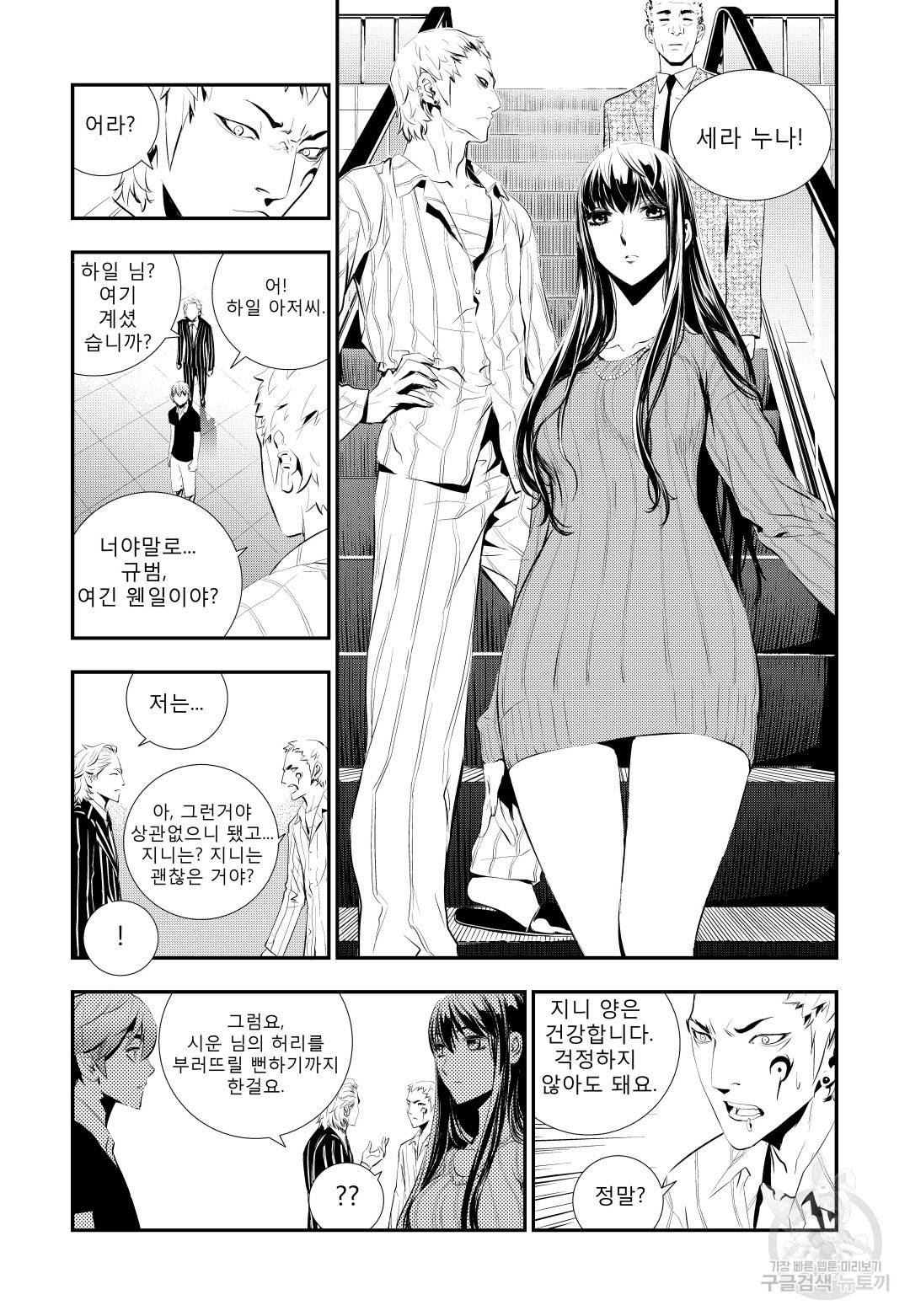 브레이커 시즌2 63화 4