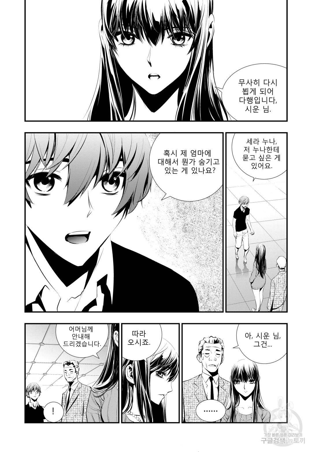 브레이커 시즌2 63화 5