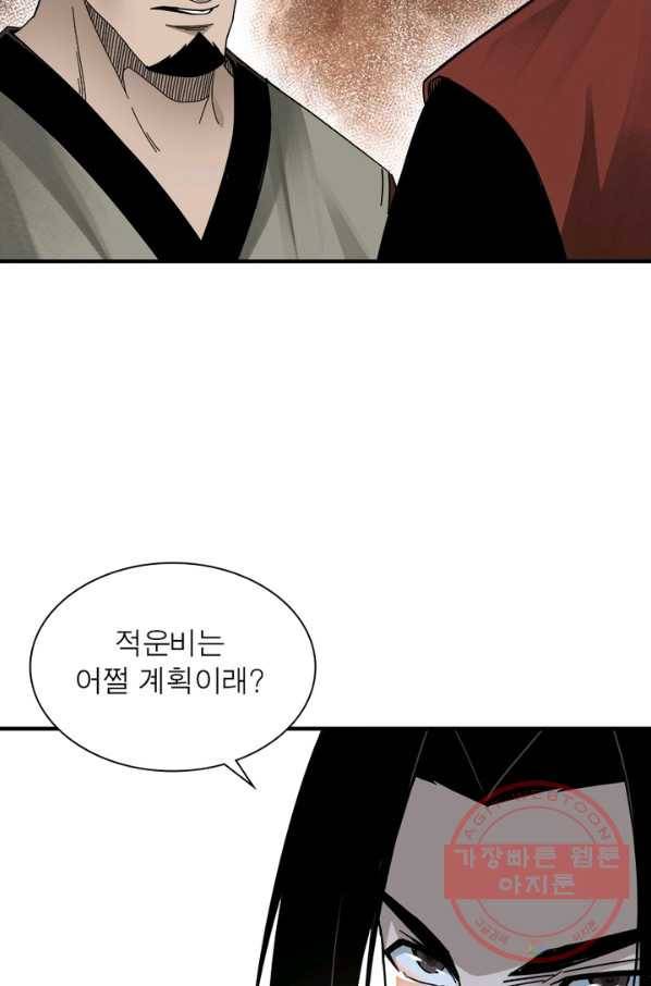 빌런으로 이직하다 90화 3