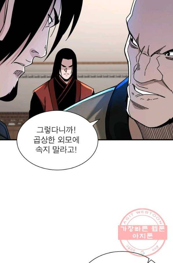 빌런으로 이직하다 90화 12