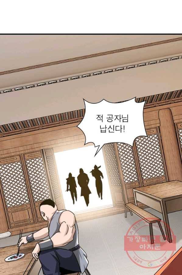 빌런으로 이직하다 90화 19