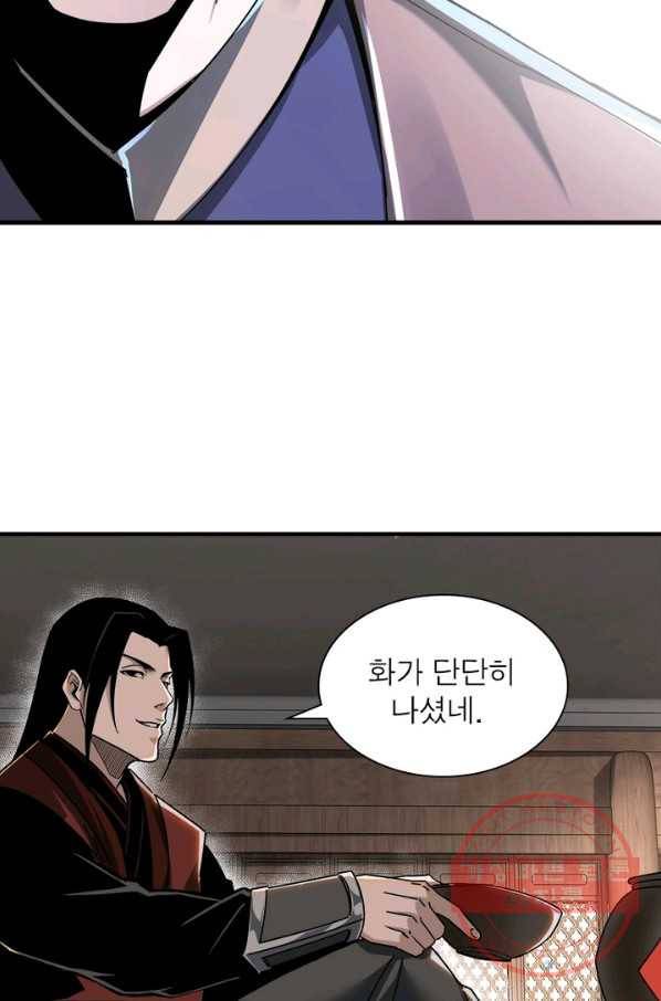 빌런으로 이직하다 90화 21