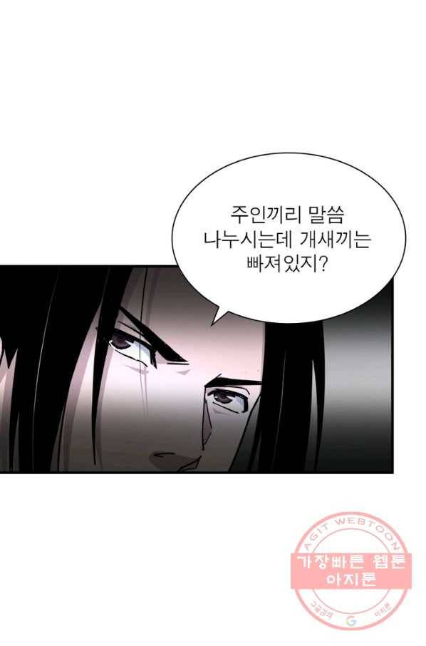 빌런으로 이직하다 90화 27