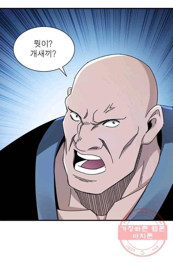 빌런으로 이직하다 90화 28