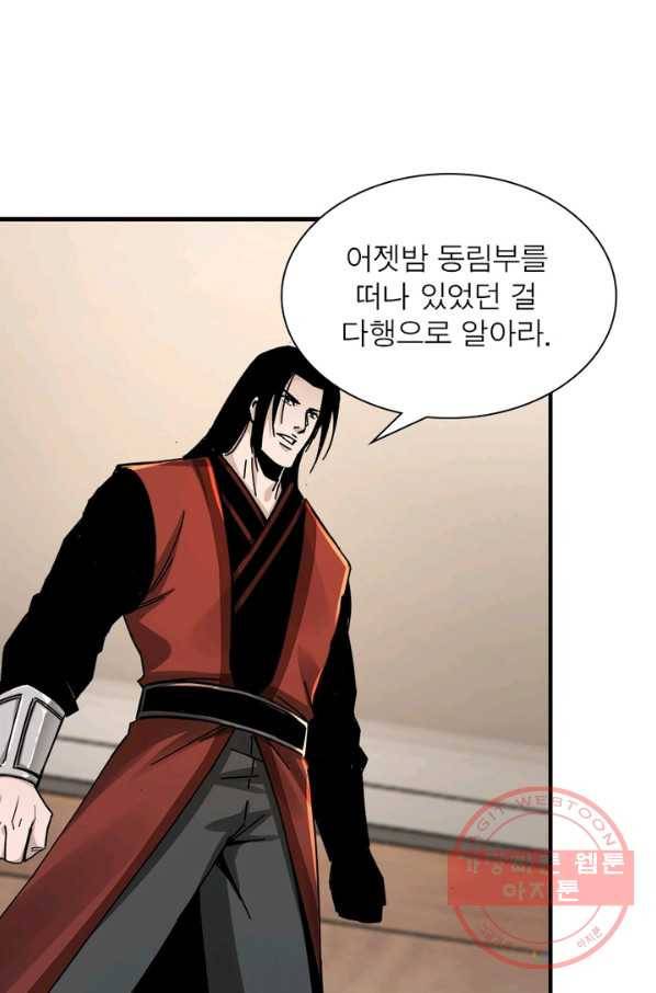 빌런으로 이직하다 90화 30