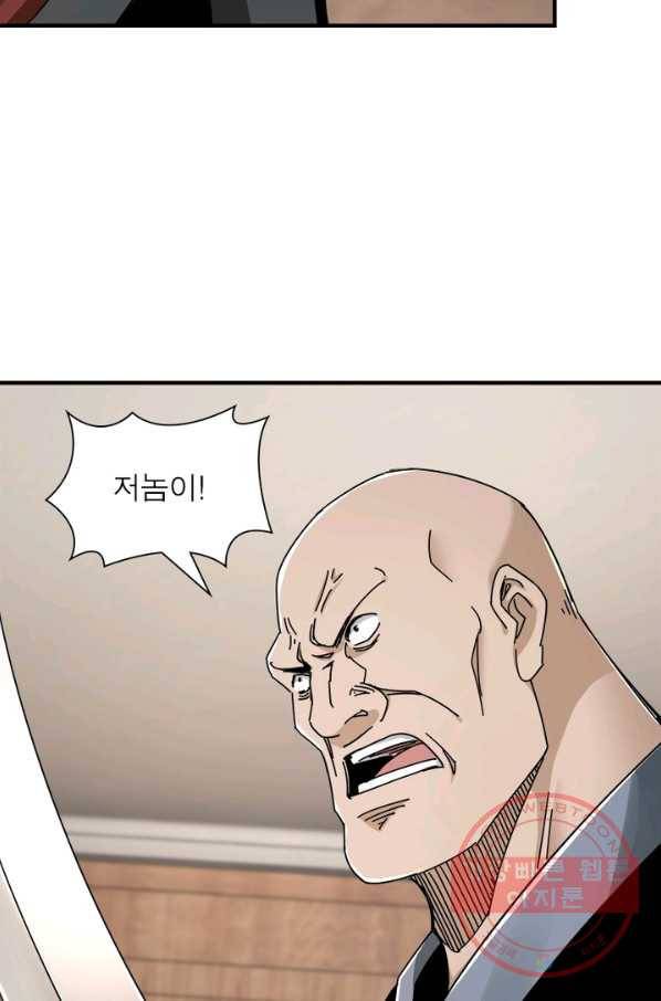 빌런으로 이직하다 90화 31