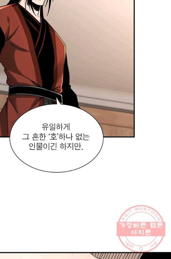 빌런으로 이직하다 90화 40