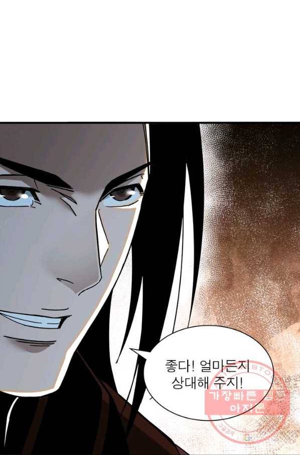 빌런으로 이직하다 90화 44
