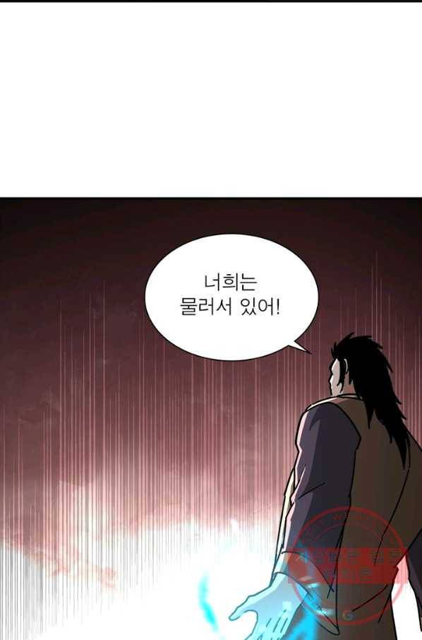 빌런으로 이직하다 90화 45