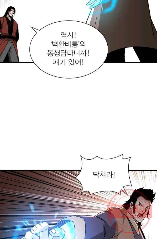 빌런으로 이직하다 90화 46