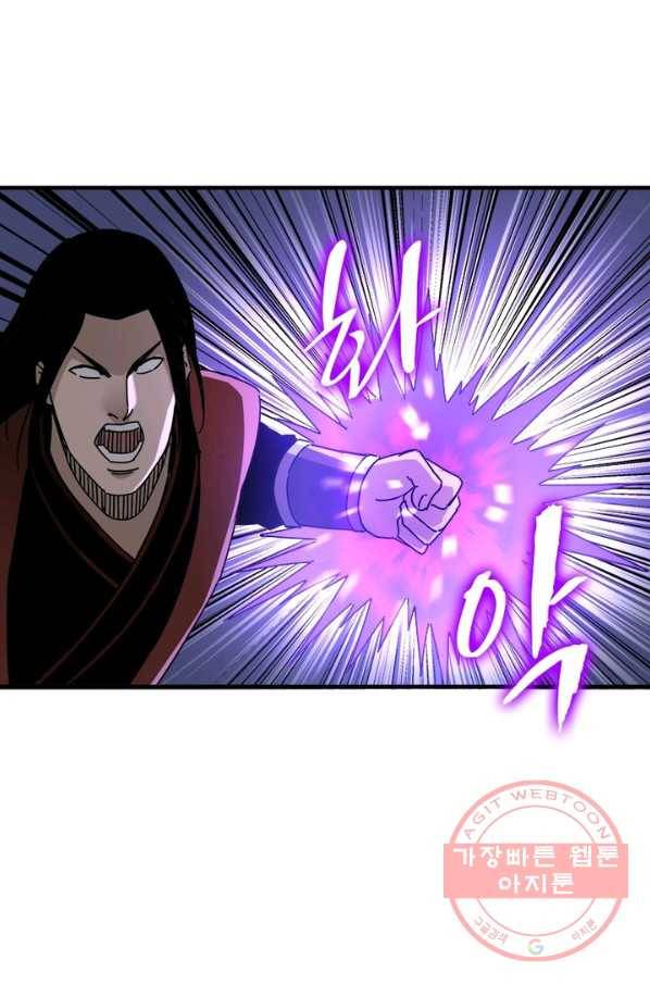 빌런으로 이직하다 90화 48