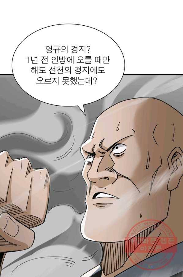 빌런으로 이직하다 90화 50
