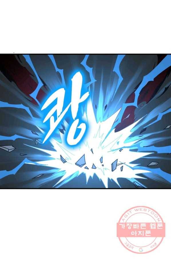 빌런으로 이직하다 90화 59