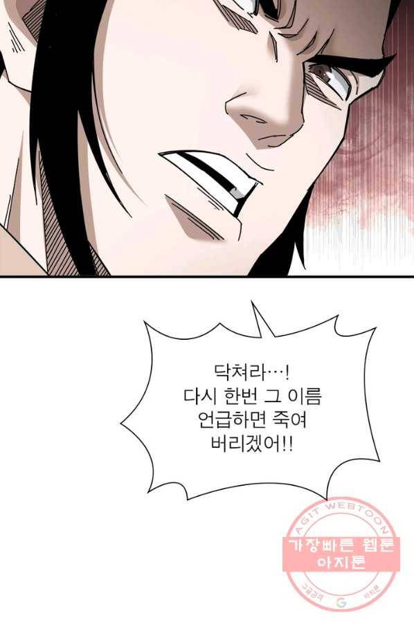 빌런으로 이직하다 90화 65