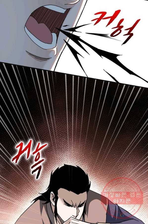 빌런으로 이직하다 90화 67