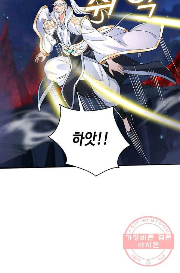 제천만계에서 돌아오다 47화 3