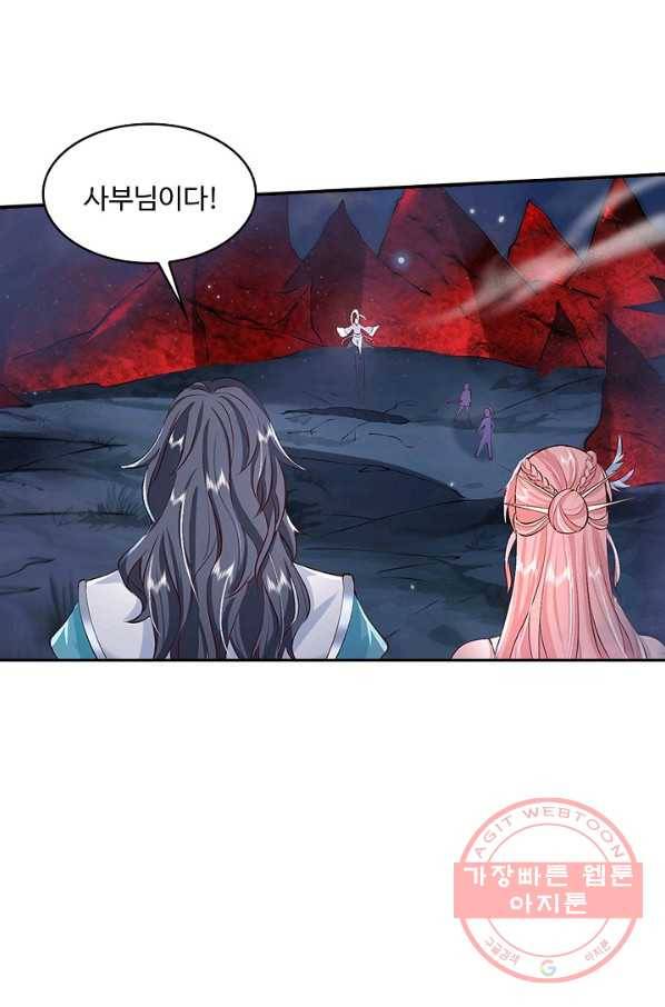 제천만계에서 돌아오다 47화 4
