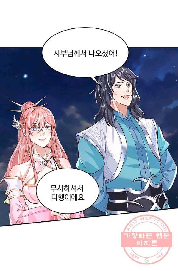 제천만계에서 돌아오다 47화 5