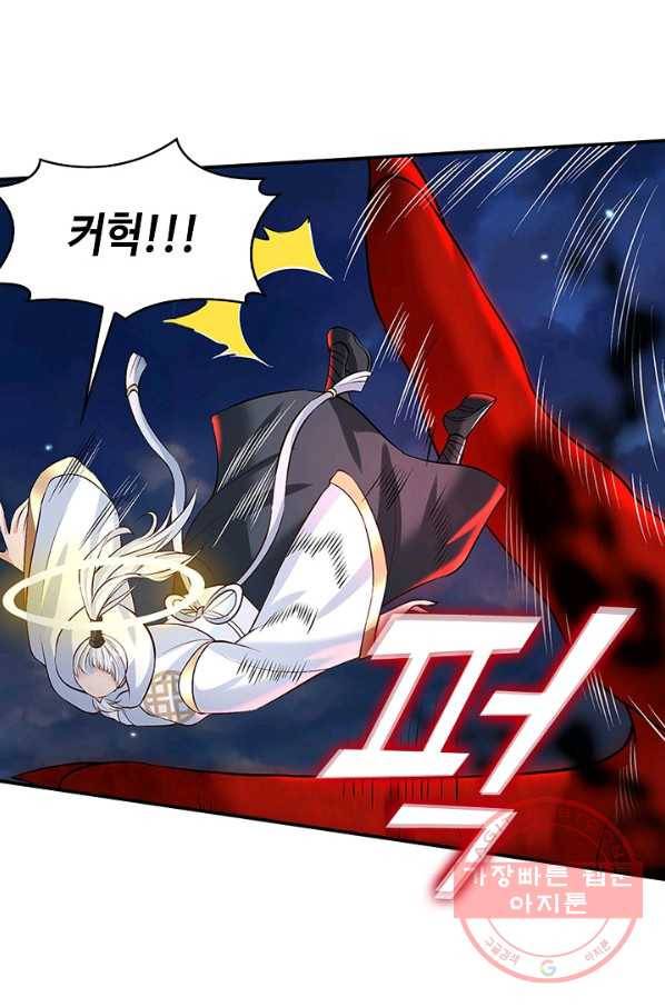제천만계에서 돌아오다 47화 8