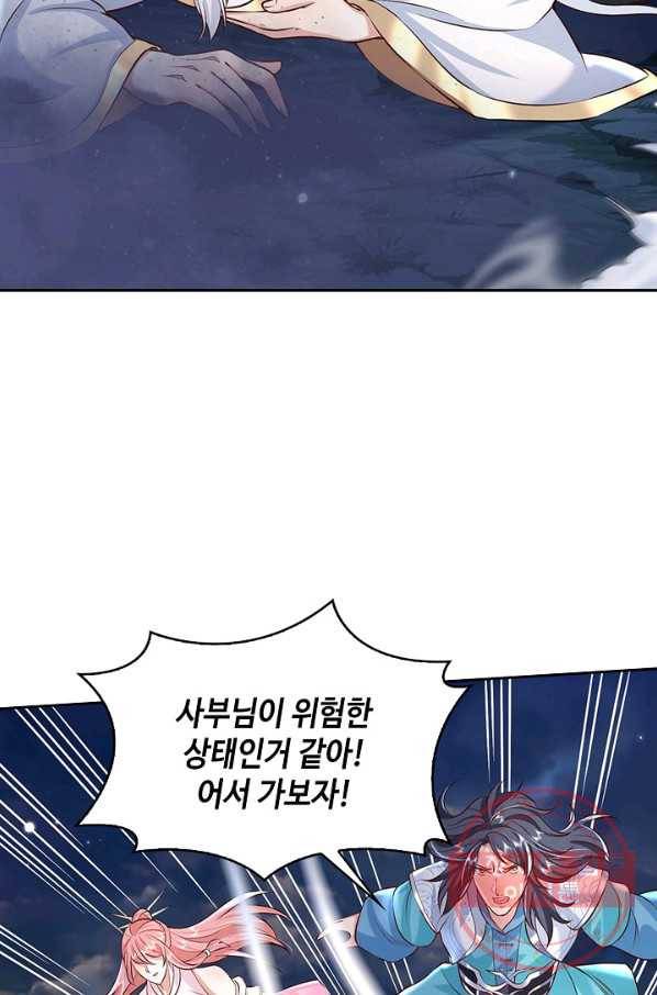 제천만계에서 돌아오다 47화 11