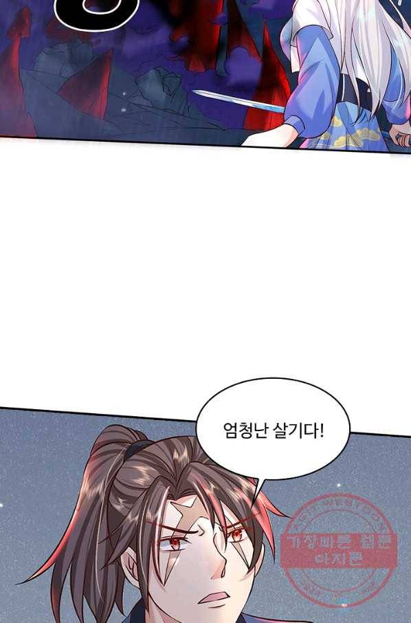 제천만계에서 돌아오다 47화 14