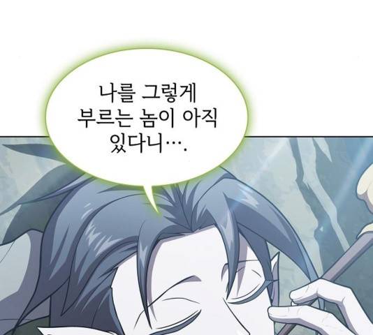 튜토리얼 탑의 고인물 95화 5