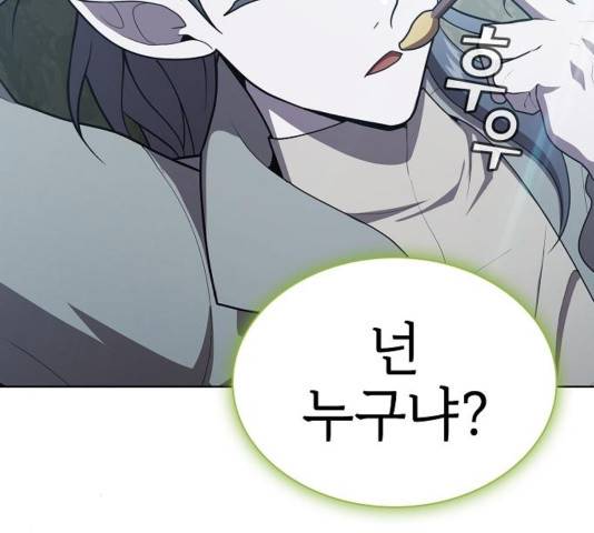 튜토리얼 탑의 고인물 95화 6