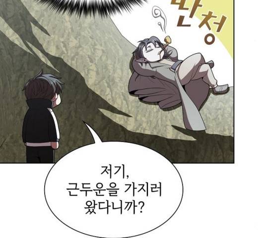 튜토리얼 탑의 고인물 95화 11