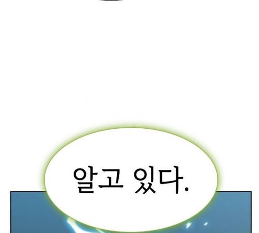 튜토리얼 탑의 고인물 95화 12