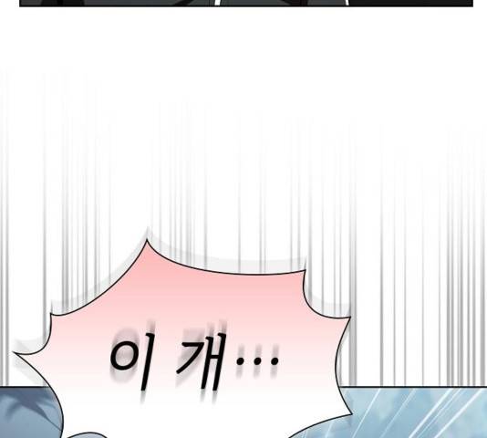 튜토리얼 탑의 고인물 95화 14