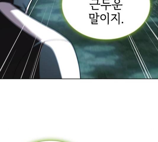 튜토리얼 탑의 고인물 95화 16