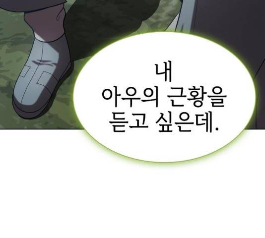 튜토리얼 탑의 고인물 95화 23