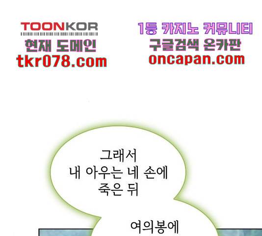 튜토리얼 탑의 고인물 95화 27