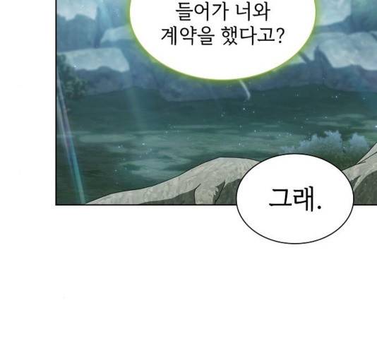 튜토리얼 탑의 고인물 95화 28