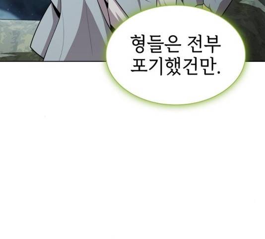 튜토리얼 탑의 고인물 95화 31