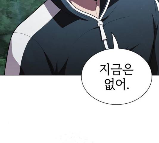 튜토리얼 탑의 고인물 95화 33
