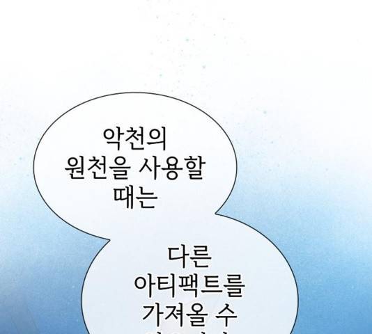 튜토리얼 탑의 고인물 95화 34