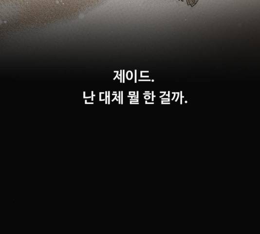 마른 가지에 바람처럼 73화 3