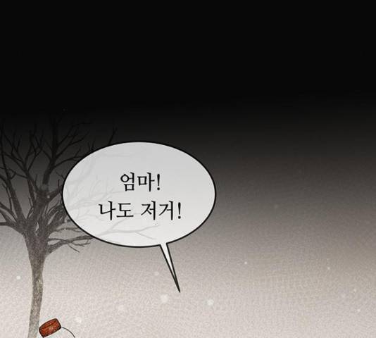 마른 가지에 바람처럼 73화 5