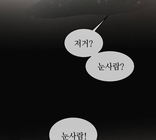 마른 가지에 바람처럼 73화 7