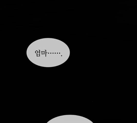 마른 가지에 바람처럼 73화 10