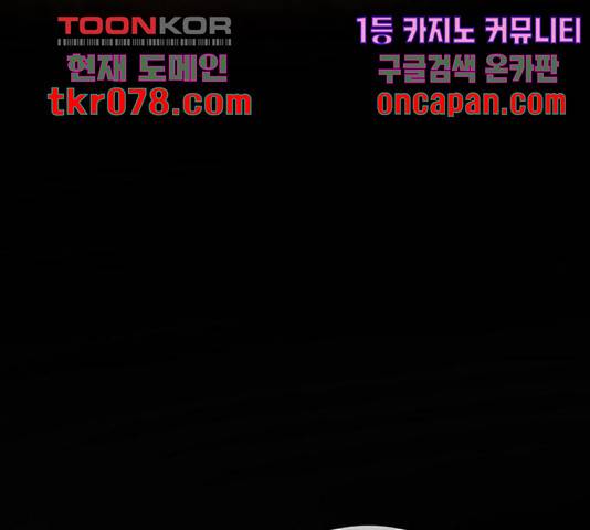 마른 가지에 바람처럼 73화 12