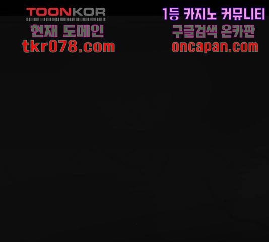 마른 가지에 바람처럼 73화 16