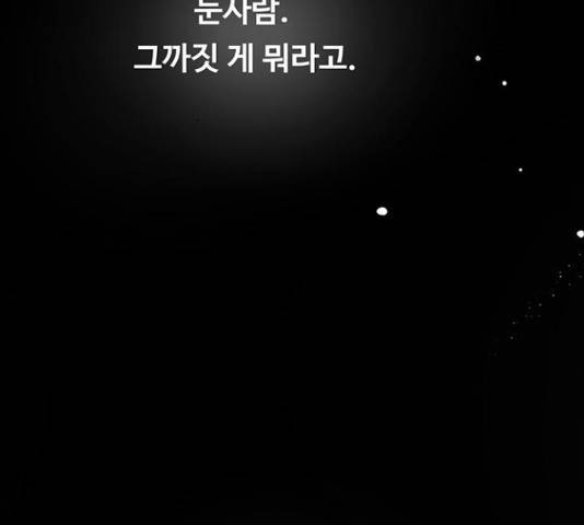 마른 가지에 바람처럼 73화 18