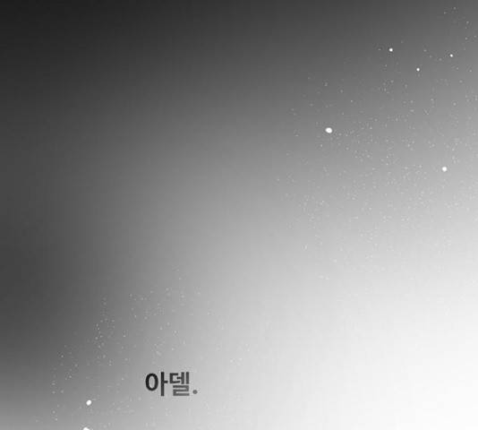 마른 가지에 바람처럼 73화 21