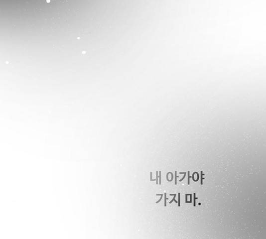 마른 가지에 바람처럼 73화 22