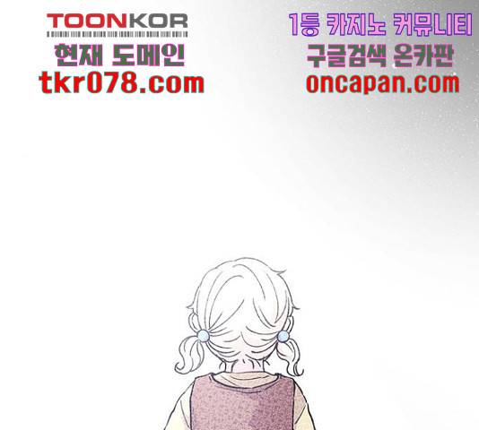 마른 가지에 바람처럼 73화 23