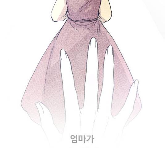 마른 가지에 바람처럼 73화 24